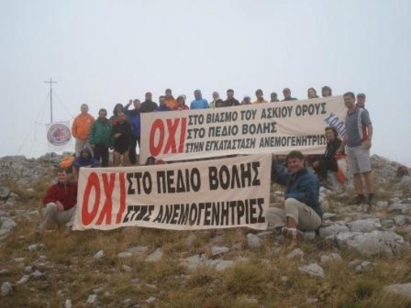 Διαμαρτυρίες για την δημιουργία Αιολικού πάρκου στο Σινιάτσικο όρος | της Ολγας Ντελλα