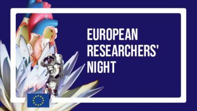 Ευρωπαϊκή Νύχτα των Ερευνητών με τους ερευνητές και το ΠΔΜ να απουσιάζουν