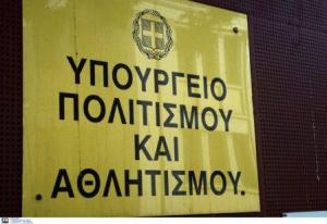 Τα τελικά αποτελέσματα της Προκήρυξης 8Κ/2018