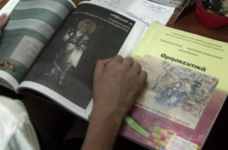 ΝΑΙ το 2020! Διευθυντές γυμνασίου κλήθηκαν στην αστυνομία για το βιβλίο των θρησκευτικών επί Γαβρόγλου