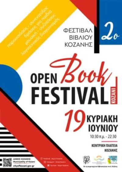 2ο Open Book Festival 17 – 20 Ιουνίου απο τον Δήμο Κοζάνης