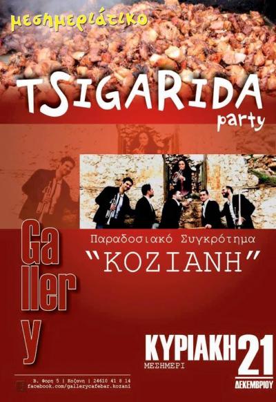 Μεσημεριάτικο Party Tsigaridas στο Caffee Bar Gallery (video&amp;photo)