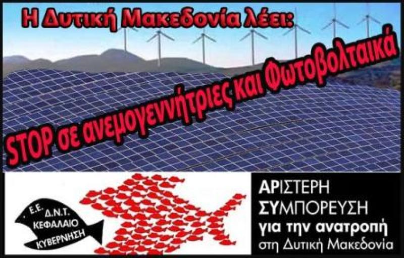 Συμπαράσταση σε κατοίκους Καλαμιάς