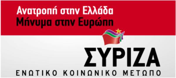 ΣΥΡΙΖΑ: &#039;&#039;Η κυβέρνηση εμπαίζει τον ελληνικό λαό με τα κριτήρια του επιδόματος πετρελαίου θέρμανσης&#039;&#039;