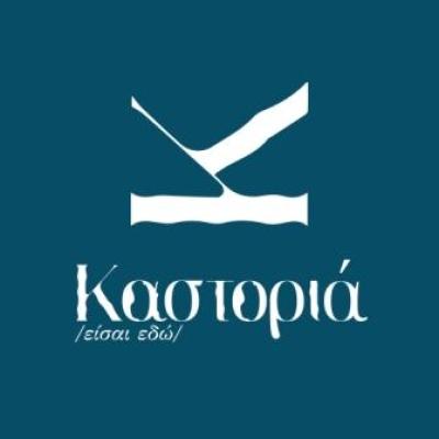 Το νέο λογότυπο της Καστοριάς ως Τουριστικού προορισμού