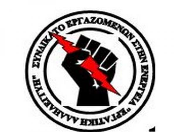 Η εργατική αλληλεγγύη &#039;Ξεκοκαλίζουν τη δεη και ολόκληρη την περιουσία του ελληνικού λαού&#039;
