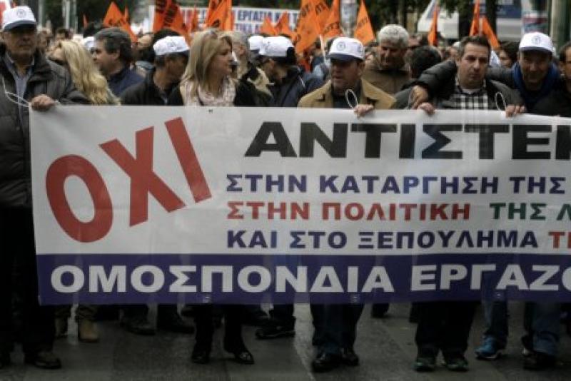 Απεργία ΤΕΤΑΡΤΗ 20 ΝΟΕΜΒΡΗ με συγκέντρωση στις 10:30πμ στον Πεζόδρομο Κοζάνης