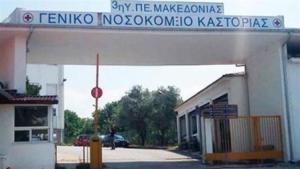 Γυναίκα με covid γέννησε κοριτσάκι στο νοσοκομείο Καστοριάς