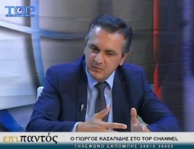 ΚΑΣΑΠΙΔΗΣ: "Συναντήθηκα με τον Μητσοτάκη, μιλήσαμε για τις εκλογές στην περιφέρεια" πλήρης επιβεβαίωση των όσων απο τον Αύγουστο αποκάλυψε το vetonews.gr