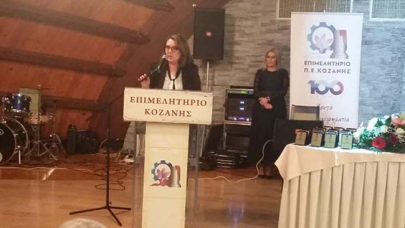 Στις εκδηλώσεις για τη συμπλήρωση των 100 χρόνων από την ίδρυση του Επιμελητηρίου Κοζάνης η υφυπουργός Αγροτικής Ανάπτυξης και Τροφίμων Ολυμπία Τεληγιορίδου