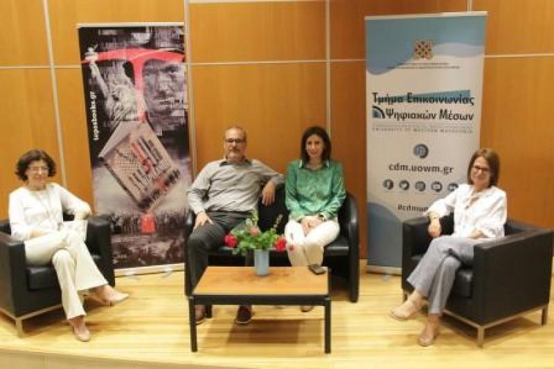 Εσπερίδα για την «Μετανάστευση, Λογοτεχνία και Επικοινωνία», με προσκεκλημένο τον συγγραφέα Νίκο Αραπάκη απο το Τμήμα Επικοινωνίας και Ψηφιακών Μέσων του ΠΔΜ