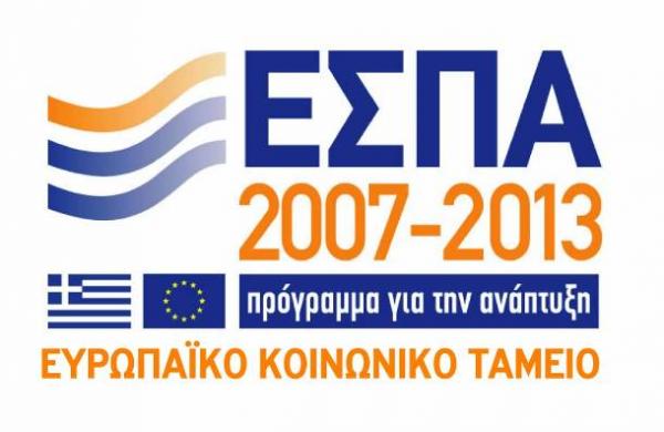 Ανάσα για τις μικρομεσαίες επιχειρήσεις οι εγκρίσεις του ΕΣΠΑ