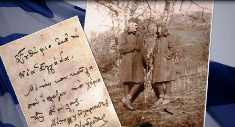 Το επετειακό βίντεο του Δήμου Γρεβενών και φωτογραφίες Γρεβενιωτών Στρατιωτών στο Αλβανικό μέτωπο του 1940