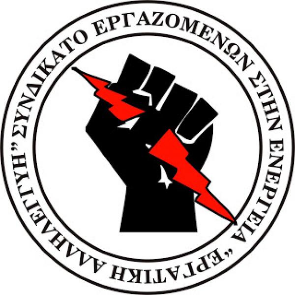 Καταγγελία της Εργατικής Αλληλεγγύης για συνέδριο ΓΕΝΟΠ και τα σκάνδαλα των προηγούμενων διοικήσεων