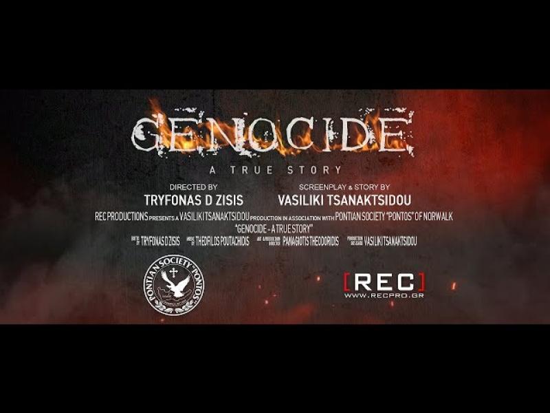 Περιφέρεια Δυτικής Μακεδονίας: Προβολή της ταινίας μικρού μήκους &quot;Genocide a true story&quot;