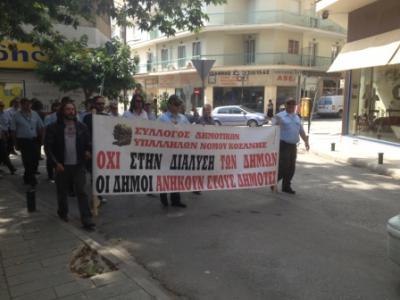 Συμπαράσταση στους εργαζόμενους της ΠΟΕ ΟΤΑ απο τους υπαλλήλους της Περιφέρειας Δυτικης Μακεδονίας