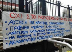 Ερώτηση του ΚΚΕ για τις κινητοποιήσεις των φοιτητών της Πολυτεχνικής Σχολής Κοζάνης