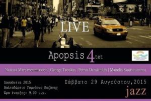 Οι ΑPOPSIS 4tet με πανσέληνο στο Βαλταδώρειο στην Κοζάνη
