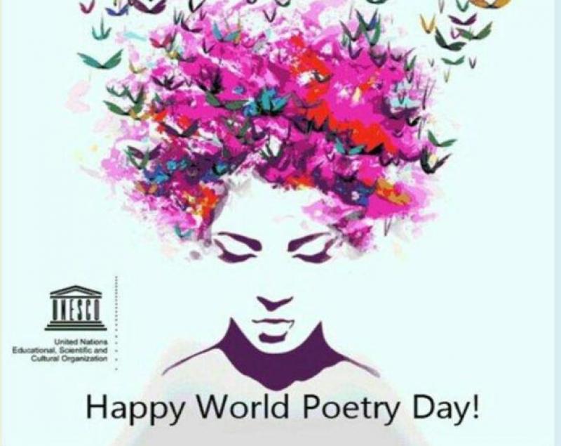 Το ΤΕΙ δυτικής Μακεδονίας γιορτάζει την Παγκόσμια Ημέρα Ποίησης