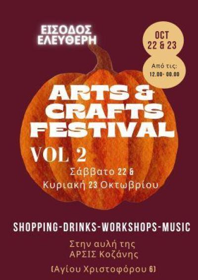 Φεστιβάλ τοπικών χειροτεχνών στην αυλή της ΑΡΣΙΣ Κοζάνης