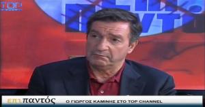 Γιώργος Καμίνης: &quot;Θέλουμε εκατοντάδες, χιλιάδες στις κάλπες της Κεντροαριστεράς&quot;