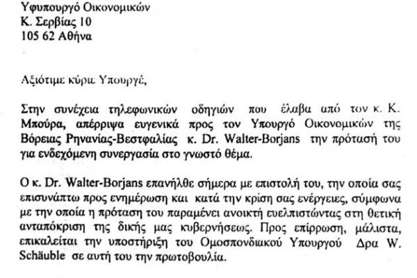 Αποκαλύψεις για την λίστα Μπόργιανς &#039;&#039;Γνώριζαν όλοι για τα cd από το 2012&#039;&#039; Τι αναφέρει ο Ελληνας πρόξενος