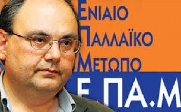 Περιοδεία κλιμακίου του Ε.ΠΑ.Μ.με επικεφαλή τον Γ.Γ. Δημήτρη Καζάκη  στην δυτική Μακεδονία