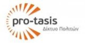 Δικτυο protasis προς Δήμο Κοζάνης: &#039;&#039;Ενημερώστε μας για την ακίνητη περιουσία του Δήμου&#039;&#039;