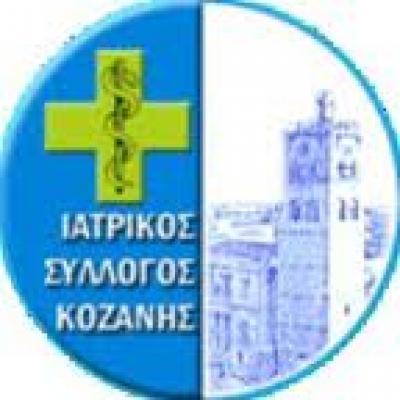 Σε διαδικασία εκλογών στον Ιατρικό σύλλογο Κοζάνης
