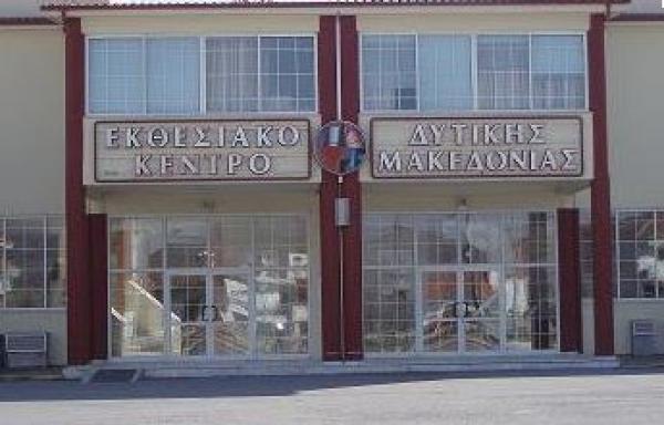 Σήμα ποιότητας για τις επιχειρήσεις στη Δυτική Μακεδονία