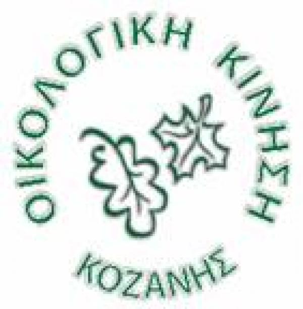 Αποστάσεις της Οικολογικής Κίνησης απο το Δήμο Κοζάνης και τους φιλόζωους για το θέμα των αδέσποτων