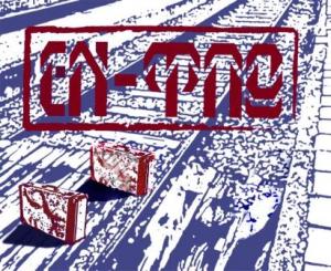 Το «project ΞΟΥΘΟΥ» απο την ομάδα ΕΝ ΦΛΩ