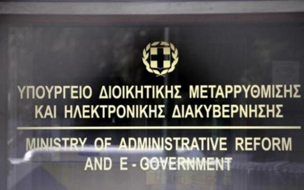 Συμβάσεις έργου και ορισμένου χρόνου στο Δημόσιο