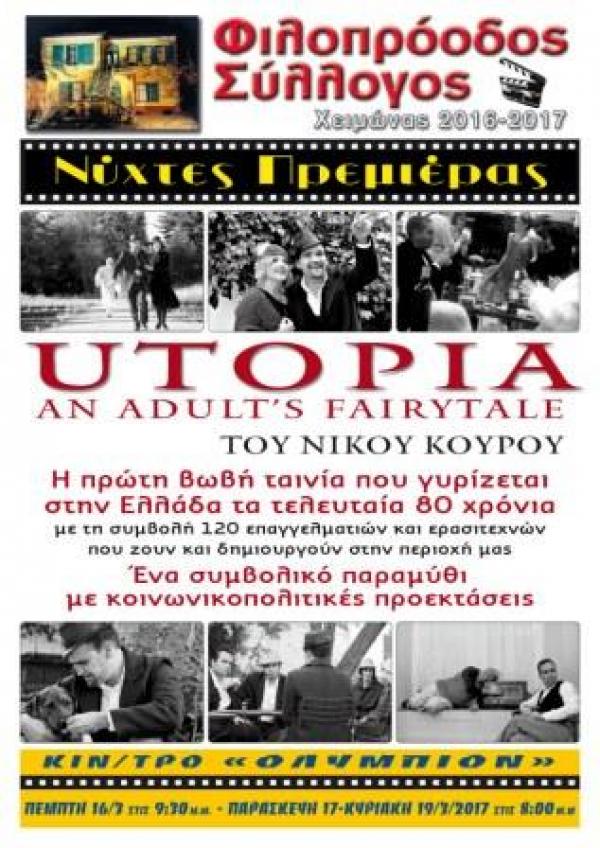 Το τρέιλερ της ταινίας του Νίκου Κουρού «Ουτοπία» από 16 έως 19 Μαρτίου στην Κοζάνη στο κιν/θέατρο «Ολύμπιον»