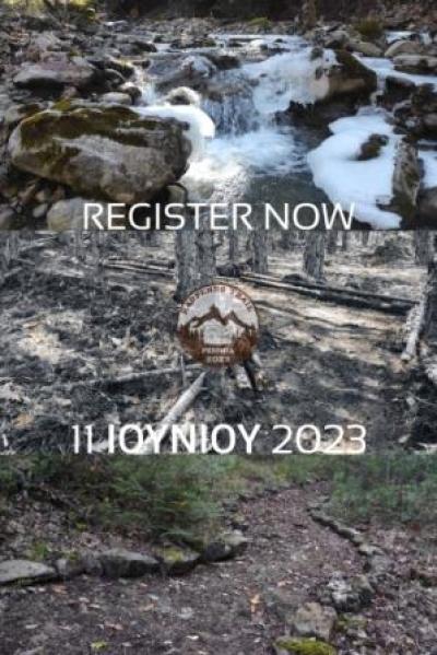 Δήμος Γρεβενών: Στις 11 Ιουνίου 2023 ο μεγάλος αγώνας “Karpenos Trail”
