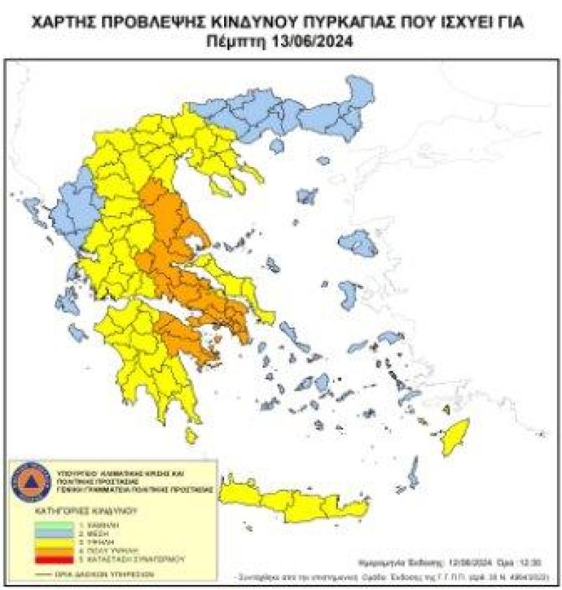 Υψηλός κίνδυνος πυρκαγιάς την Πέμπτη 13 Ιουνίου 2024 στην Κοζάνη