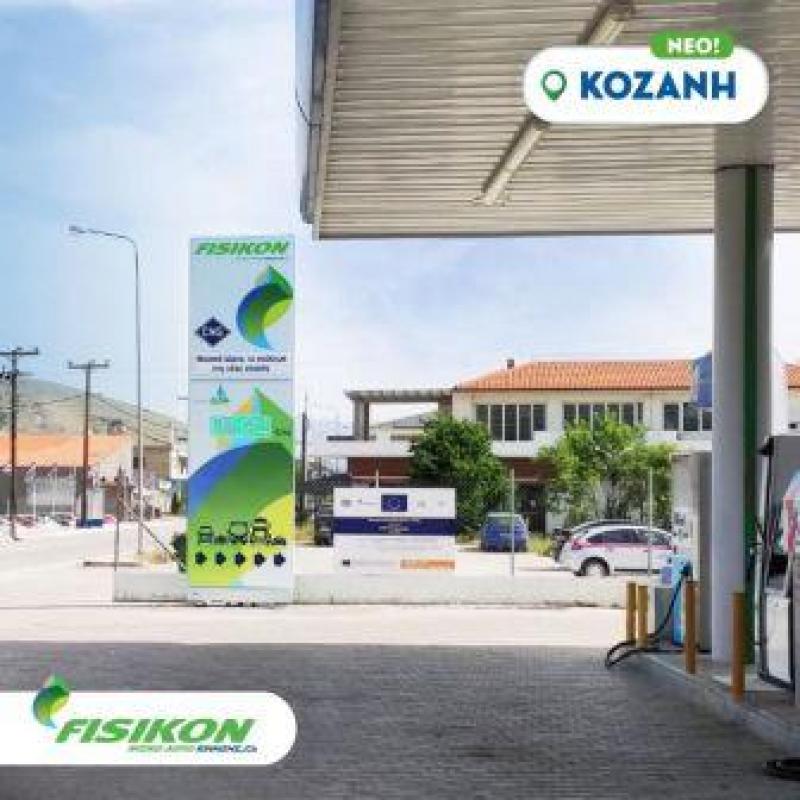 Το πρώτο πρατήριο Φυσικού Αερίου στην Κοζάνη τέθηκε σε λειτουργία