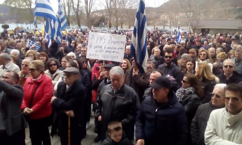Καστοριά: Συγκέντρωση συμπαράστασης τους δύο Έλληνες αξιωματικούς