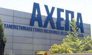 Βραβείο αριστείας στον Ν. ΖΙΑΚΑ  για την παγκόσμια πρώτη μεταμόσχευσης ενδοθηλίου κερατοειδούς χιτώνα από δότη ηλικίας 3 μηνών!