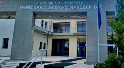 Συνεδρίαση της Οικονομικης Επιτροπής της περιφέρειας Δυτικης Μακεδονιας