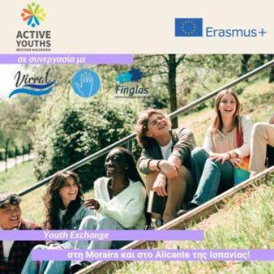 Πρόσκληση του ΟΕΝΕΦ σε νέους να συμμετάσχουν σε πρόγραμμα Erasmus+ στην Ισπανία