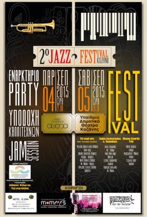 Το 2ο Jazz Festival Κοζάνης είναι γεγονός!