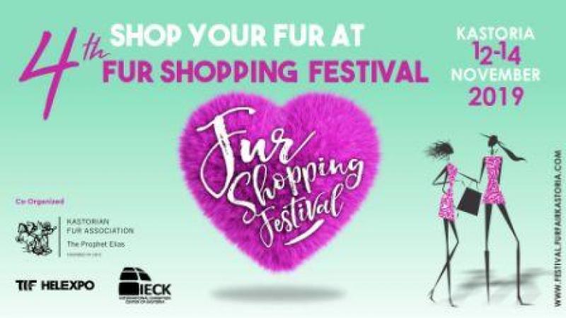 4th Fur Shopping Festival στην Καστοριά