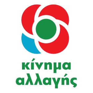 ΚΙΝΑΛ Κοζάνης: Μια πρώτη ανάγνωση του master plan της δίκαιης(;) μετάβασης