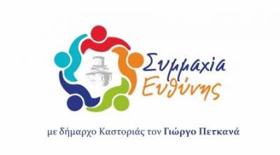 «Συμμαχία Ευθύνης» για τον Δήμο Καστοριάς με τον Γιώργο Πετκανά