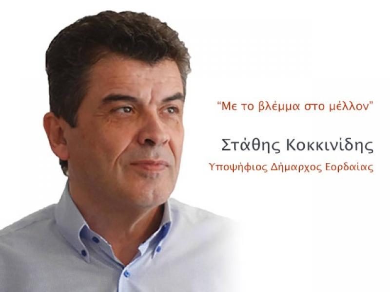 Ο Στάθης Κοκκινίδης για την ολοκλήρωση του φεστιβάλ «Η πόλη γιορτάΖει»