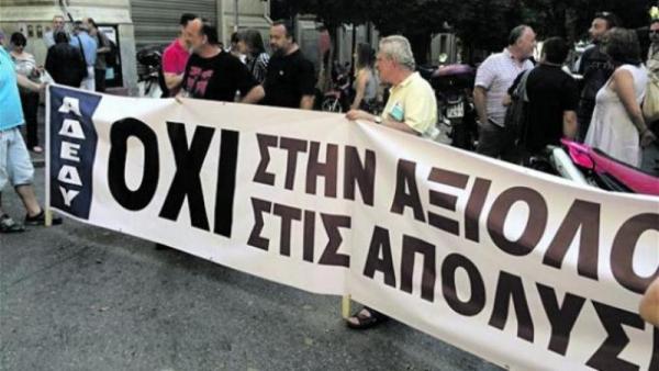 Πανηγυρίζουν που δεν αξιολογούνται και ζητούν και αυξήσεις στο ήδη εξασφαλισμένο μηνιαίο μισθολογιό τους οι υπάλληλοι των ΟΤΑ Δυτικής Μακεδονίας