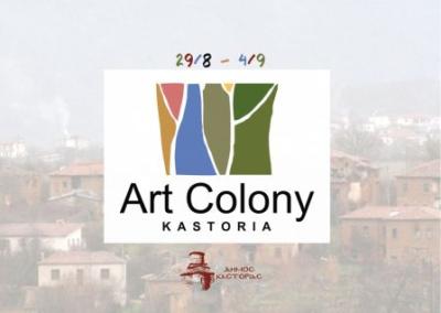 Το πρώτο Art Colony στην Καστοριά!