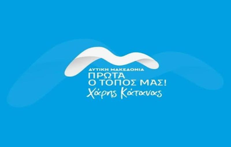 Ο υποψήφιος Περιφερειάρχης Χ. Κάτανας για την μίσθωση ελικοπτέρου για αεροδιακομιδές ασθενών