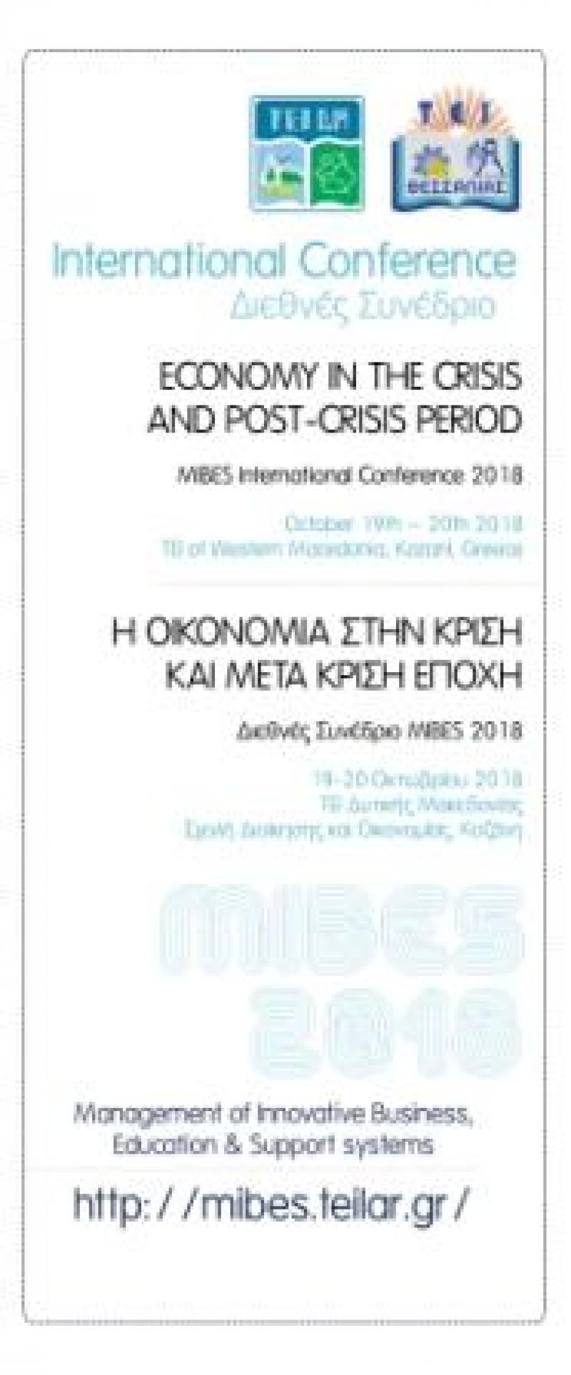 Επιστημονικό Συνέδριο «Η οικονομία στην κρίση και μετά κρίση περίοδο»